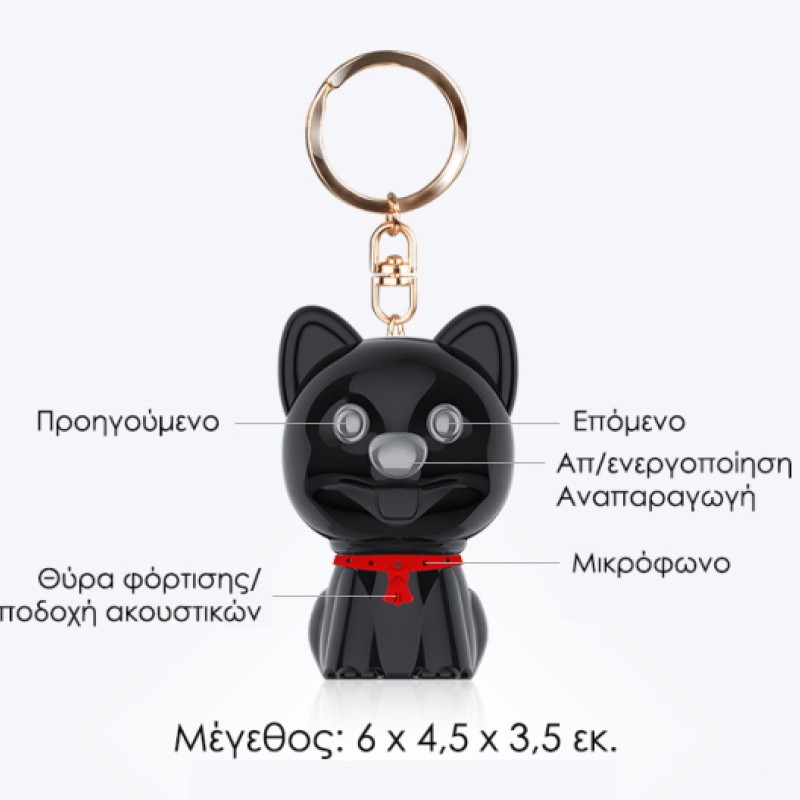 S-Talk Kiddo Μινι Κρυφό Καταγραφικό Ήχου Σκυλάκι 32GB (Λευκό) S-Talk Kiddo Μινι Κρυφό Καταγραφικό Ήχου Σκυλάκι 32GB (Λευκό)