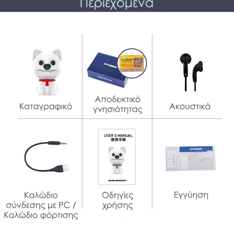 S-Talk Kiddo Μινι Κρυφό Καταγραφικό Ήχου Σκυλάκι 32GB (Λευκό) S-Talk Kiddo Μινι Κρυφό Καταγραφικό Ήχου Σκυλάκι 32GB (Λευκό)