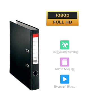 S-Talk J-14 Ντοσιέ Κρυφή Κάμερα FHD Live Εικόνα Μέσω Ίντερνετ (Ανιχν. Κίνησης/Android/iOS)